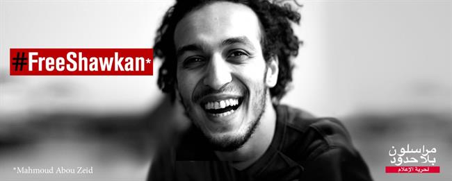 Fotoperiodista Egipcio Mahmoud Abu Zeid, Conocido Como 'Shawkan' | RSF Y AI ep fotoperiodista egipcio mahmoud abu zeid conocido como shawkan