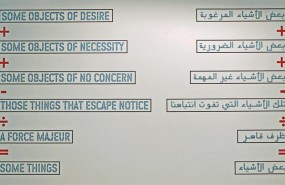 ep algunos objetosdeseo 2004 de lawrence weiner