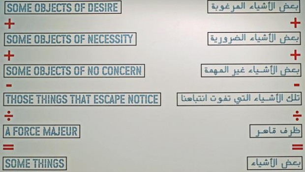 ep algunos objetosdeseo 2004 de lawrence weiner