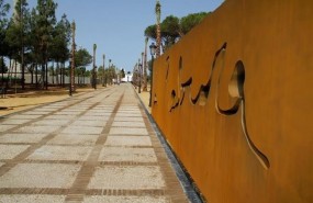 ep la rabida en huelva